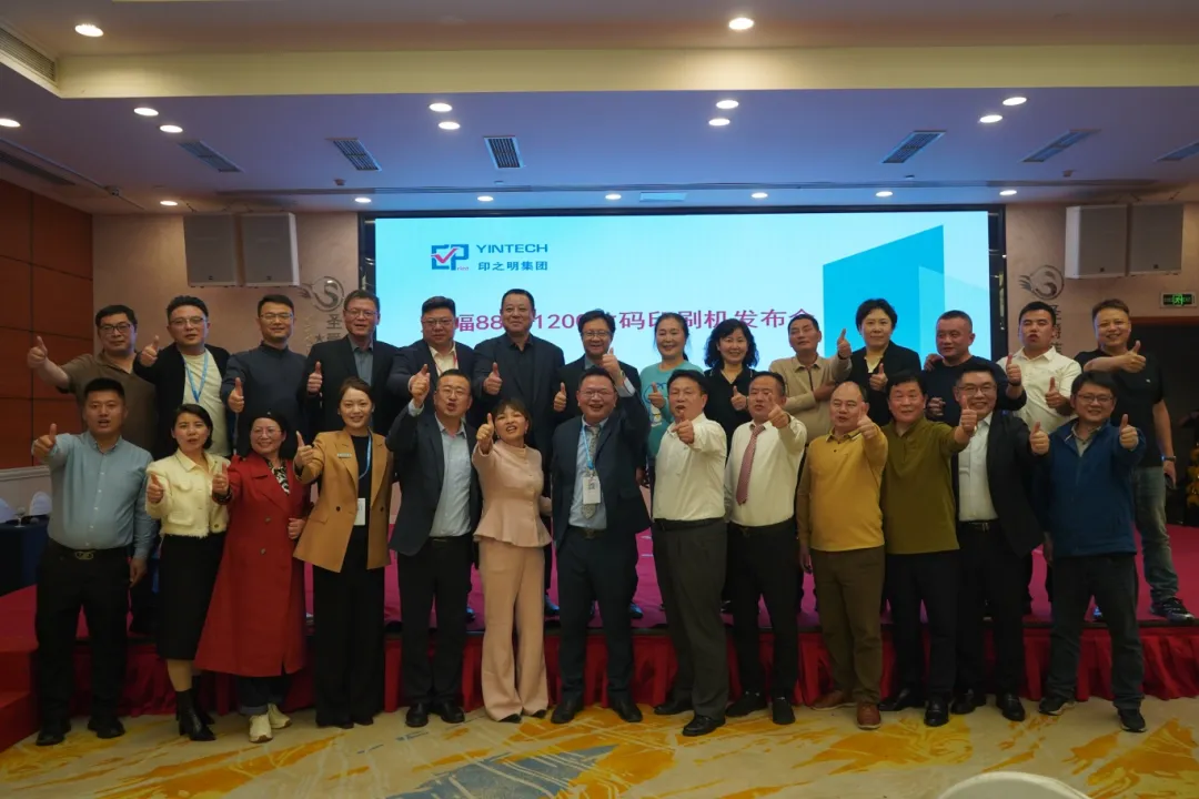 感恩同行，共印华章 —— 印之明科技集团 DPM880MM-1200MM 数码印刷机客户答谢会长沙圆满落