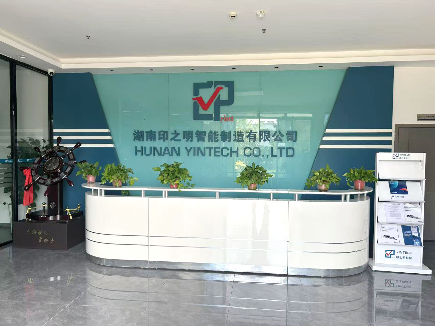 Yintech's front desk