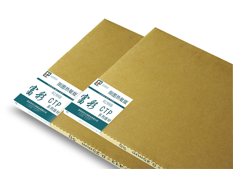 FUCAI CTP/CTCP Plate