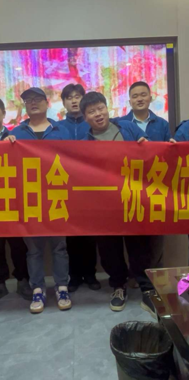 2025年10月31日第三季度生日会